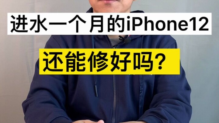 iPhone 12 penggemar perempuan kemasukan air, tapi dia ngotot minta CPU Wu yang memperbaikinya. Ada a