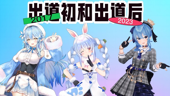 Comparing the innocent early days of their debut with the current live broadcasts [Snow Flower Ramy]