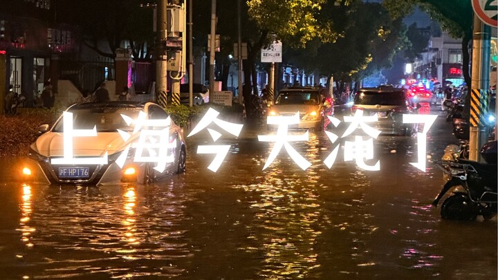شانغهاي اليوم 🌧️ عاصفة مطرية شديدة للغاية 💥