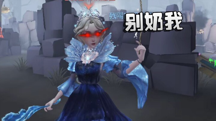 Identity V: อย่าฮีลฉัน! นางแดงถึงกับโกรธจนบุกเข้ามาในไลฟ์เลย