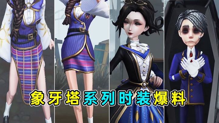 Finally something worth showing off! Priest Ivory Tower outfit overhaul revealed—4 Ivory Tower outfi