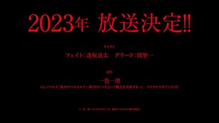 Berserk of Gluttony Teaser