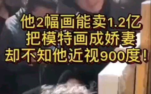 Hai bức tranh của ông ấy có thể bán được 120 triệu, vẽ người mẫu thành người vợ yêu kiều, nhưng khôn
