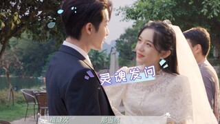 檀健次周也结婚花絮 结婚了结婚了