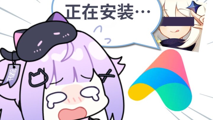 啊我草小爱同学怎么这么坏！！！！！