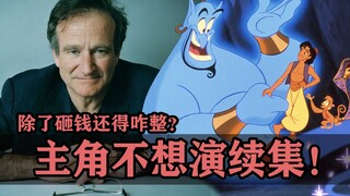 What happens if the main character doesn't want to appear in a sequel? Besides being the victim of a