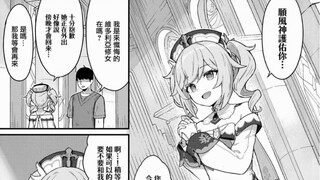 【同人系列】芭芭拉.