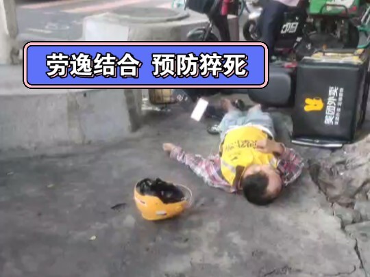 يا إخوتي، لازم تجمعوا بين العمل والراحة!