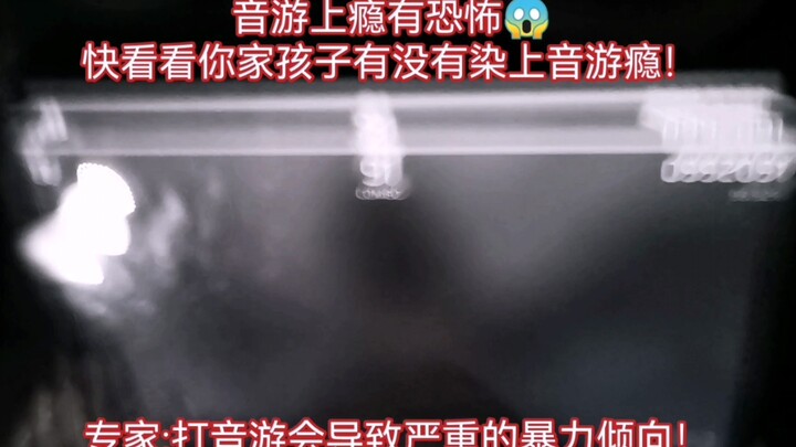 Getting addicted to rhythm games is truly terrifying! Quickly share this with your kids who are obse