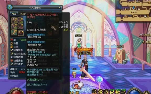 【DNF】封神之战！剑魂Eiji34秒35竞速真野猪