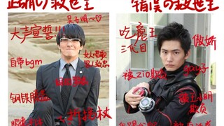 假面骑士geiz复活者个人秀!