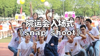 【鸭鸭的舞】福师大文学院院运会/次粉up自编排班级入场式记录：如果用snap shoot编一个完整的运动会入场式