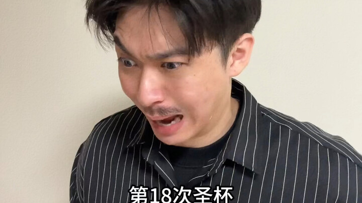 What Does It Mean to Throw the Grail 18 Times?