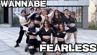 【电子科技大学Bit-U流行舞团】九人版《FEARLESS》+《WANNABE》来咯！健身房女团和劲舞团的火花碰撞！