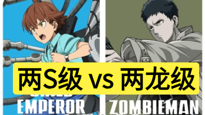 Two S-Rank vs. Two Dragon-Rank—Who Do You Think Will Win?