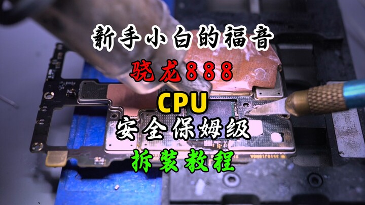 فك وتركيب وحدة المعالجة المركزية