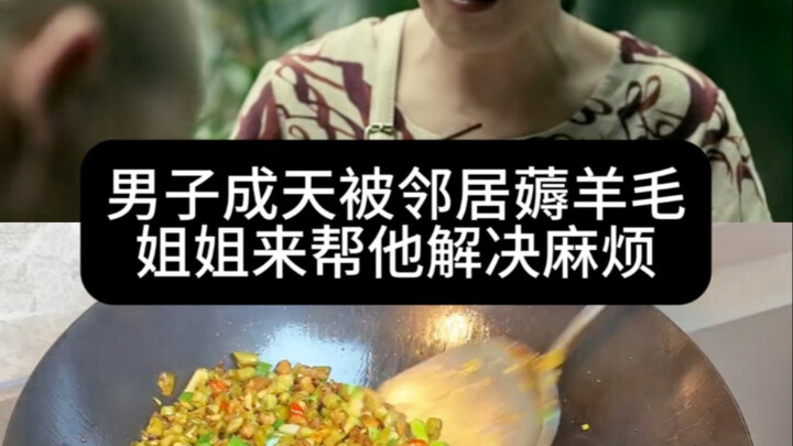 Pria ini terus-menerus dimanfaatkan tetangganya, lalu sang kakak datang untuk menyelesaikan masalahn