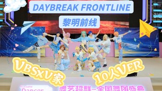 【PJSK】جبهة الفجر العشرية في النهائي الوطني! تعديل أصلي من vbs➕v Family نهائي حفل فرقة الرقص في China