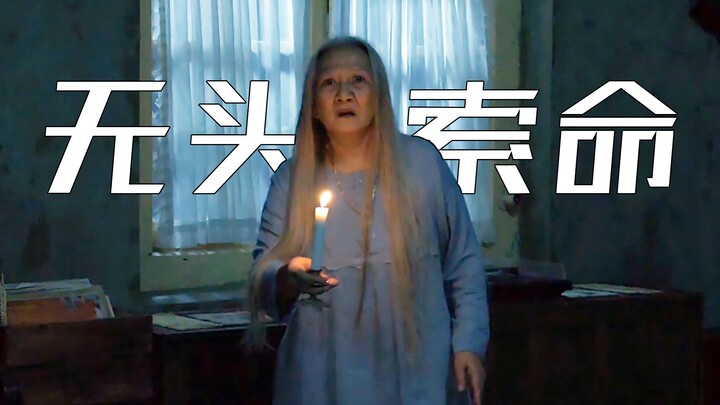 [Shadow Sir] Give Me My Head Back! Headless Ghost Bathes Nursing Home in Blood, Rips Off Heads to Sc