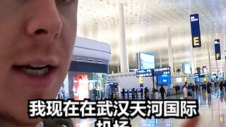 几个欧洲国家机场加起来都没武汉机场大！