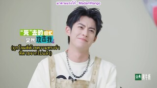 Preview ซับไทย Interview DylanWang x Wonderland S3