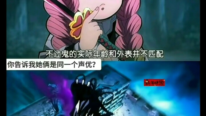 You’re telling me these two are voiced by the same seiyuu? #Demon Slayer #Jujutsu Kaisen