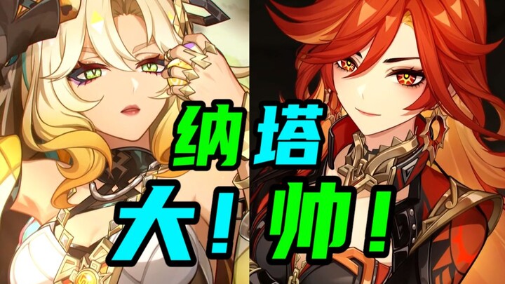 Huh? Such a “big” deal—why didn’t you say so earlier! [Genshin Impact: Nataya Ignition PV Analysis &