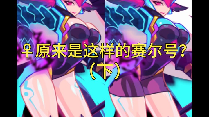 Sailor Moon with no clothing? [Ranking the Female Spirits That Were Given Cloth (Part 2)]