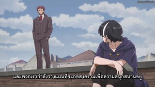 Nokemono-tachi no Yoru ตอนที่ 7 ซับไทย