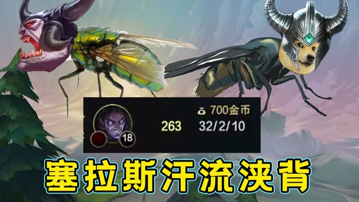 How terrifying are flies plus pests? A comeback from behind turns into a blowout!