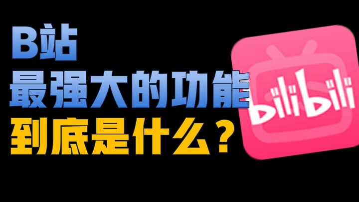 【Kucing Desa】Kalau 1,4 Miliar Orang Pakai Bilibili, Apakah Komentar Luncur Masih Seru?