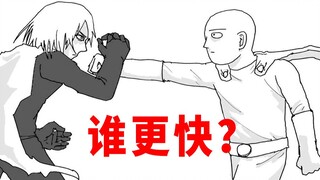 【一拳超人】原作13：flash挑战埼玉，输了就当徒弟