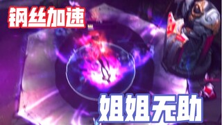 Wire acceleration sister helpless