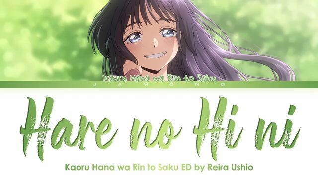 Kaoru Hana wa Rin to Saku - Ending FULL "Hare no Hi ni" by Reira Ushio
