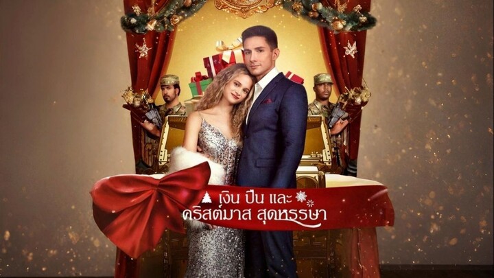 [พากย์ไทย] เงิน ปืน และคริสต์มาสสุดหรรษา เต็มเรื่อง