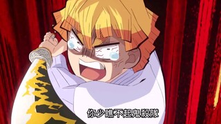 "Kimetsu no Yaiba" Zenitsu menjadi gila saat pertama kali melihat Mazu-chan!