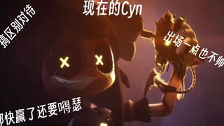 ซินตอนนี้ VS ซินก่อนหน้านี้