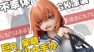 流鼻血的呆萌美少女手办！脑洞学生会-陆奥小麻吕涂装制作篇！