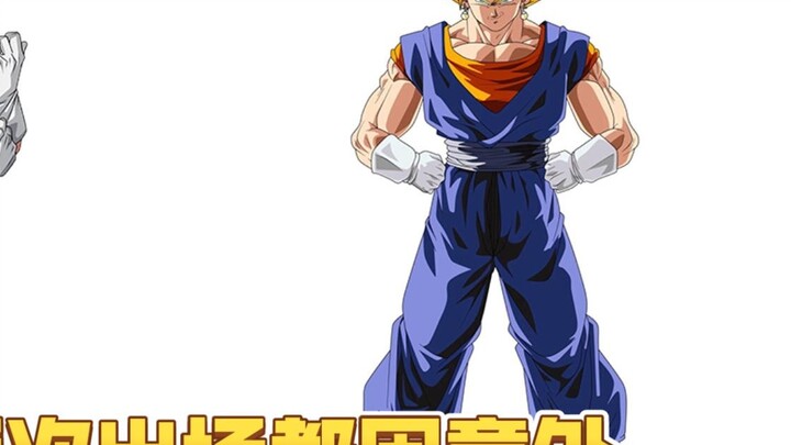 [Dragon Ball Miscellany] Vegito, the King of Forces, the Strongest Warrior Born out of an Accident