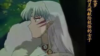 Selain Ling, dua wanita yang menyukai Sesshomaru!