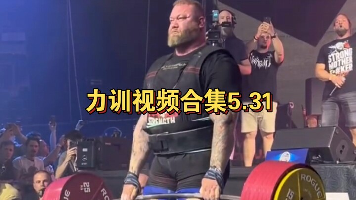 Strength Training Video Compilation 5.31