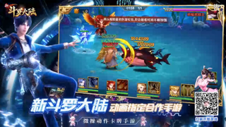 Đấu La Đại Lục Tập 108