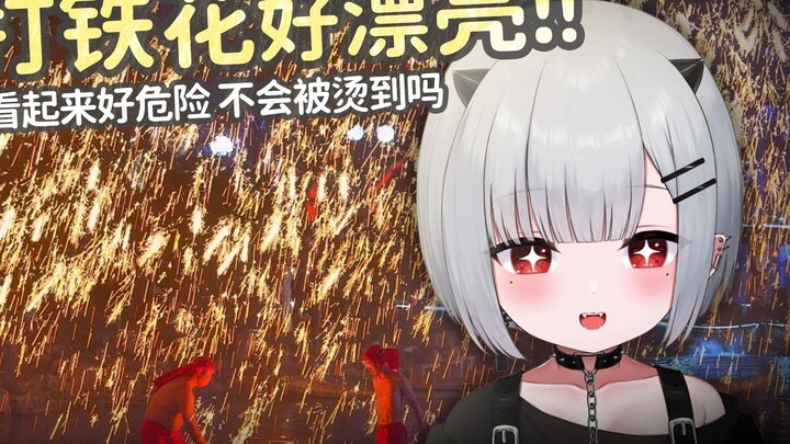 طفل يشاهد عرض "رقص الحديد" الصيني لأول مرة، جميل جدًا! 【فيديو يوم جديد】