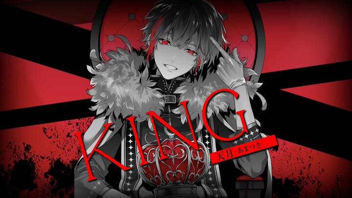 ☪ KING ／歌ってみた。by天月