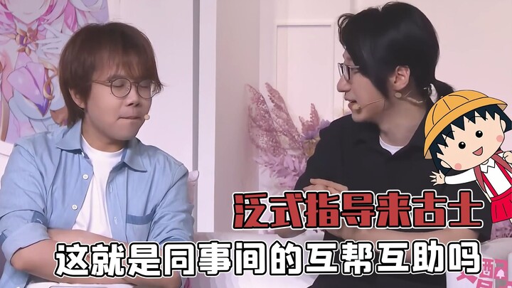 General-style guidance from Gushi—this guy’s literally been sent down from above to oversee the work