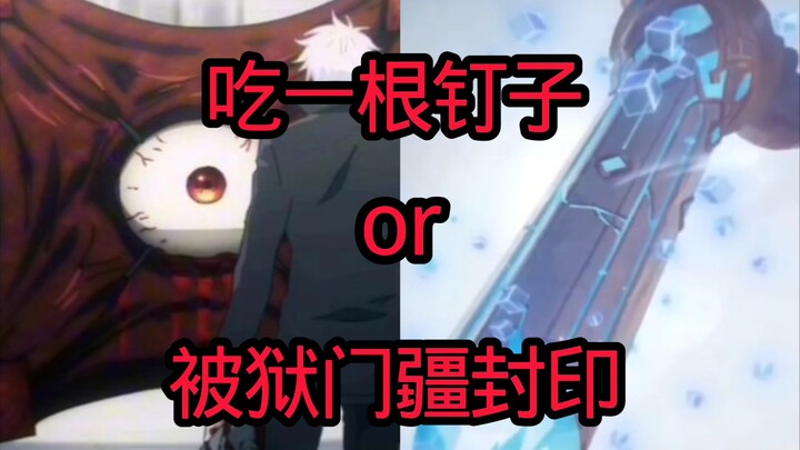[Ultimate Either/Or] Eat nails or be sealed by the Prison Gate Realm