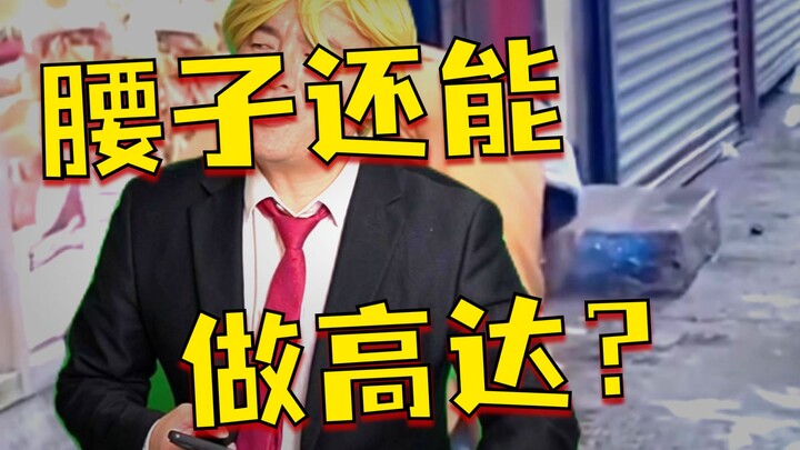 Người Trung Quốc dạy người nước ngoài cách bổ thận