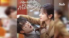 Filter กำไลสื่อรัก SUB 25