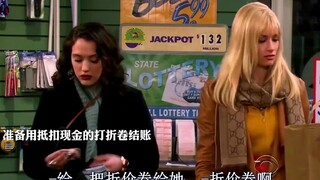 破产姐妹：谁能拒绝打折的魅力呢，只要折扣到位，没有花不出去的钱