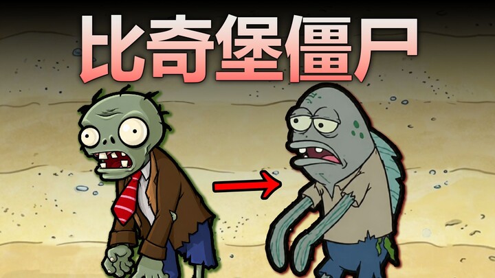 A SpongeBob SquarePants version that the official team could never have come up with in a million ye